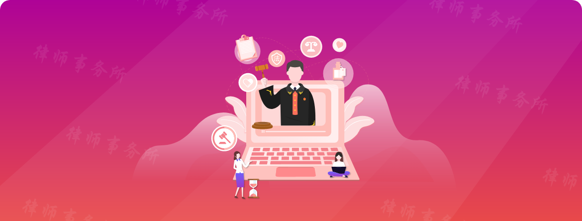 律师事务所行业